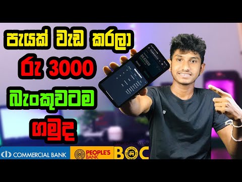Earn money online  // How to make money online sinhala // Part time job at home