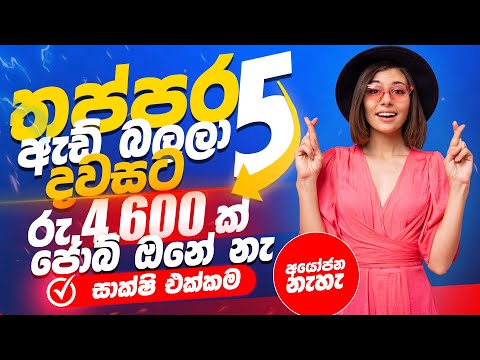 Online Business at home | Online salli hoyana krama | online jobs at home 2024 | Part time jobs home