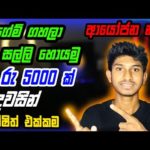 img_108686_free-earn-money-job-how-to-make-money-onlie-sinhala-thrt-time-job-at-home.jpg