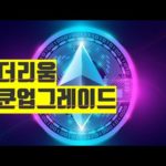 덴쿤 업그레이드 비트코인 뉴스 BITCOIN NEWS ETH XRP SOL AVAX ADA NFT 2025 img_108840_bitcoin-news-eth-xrp-sol-avax-ada-nft-2025.jpg