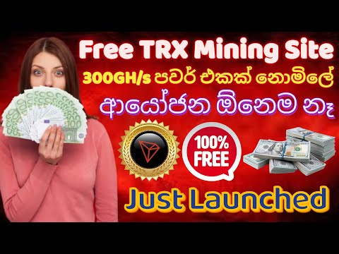 Free Crypto Mining Site 2024 | Online Jobs at Home | How to Make Money Online | tronONE