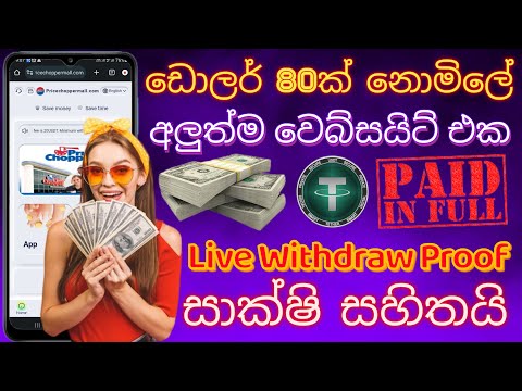 Free USDT Earn Site 2024 | Online Jobs at Home | How to Make Money Online | Emoney 2024