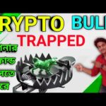 img_109158_crypto-trap-crypto-trapped.jpg