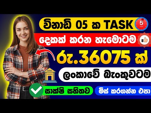 Online Business Sinhala | Online Salli Hoyana Krama | Online jobs at home Sinhala | E money jobs