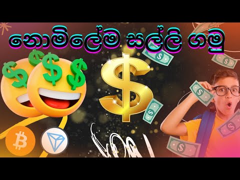 earn money online, online jobs at home, how to earning e money, online jobs sinhala, make money
