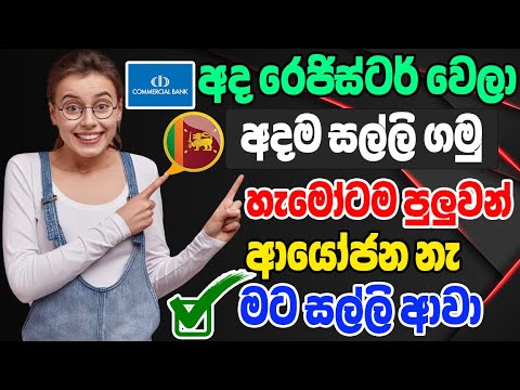 Free USDT Earn Sinhala | Part Time Jobs In Sri Lanka 2024 | Passive Income Sinhala