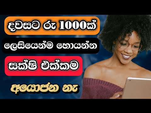 How to earn money online sinhala | online jobs sinhala | binance