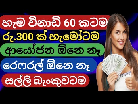 New crypto earning website 2024/without investment/Online job at home/E money sinhala