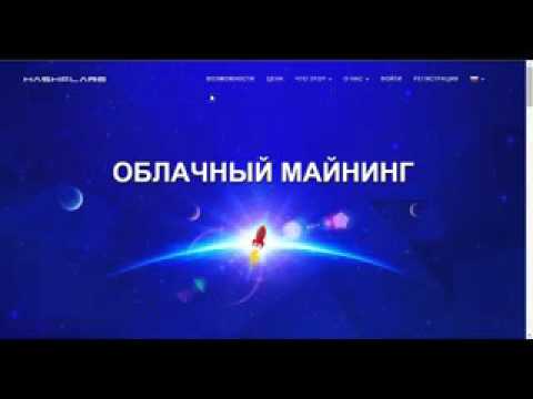 HashFlare вывих средств без проблем
