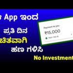 img_110403_work-from-home-jobs-in-kannada-over-wallet-earn-money-kannada.jpg