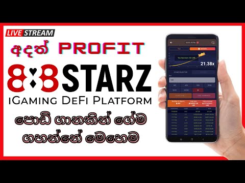 අදත් ලාබයක් 888STAZ එකෙන් live Betting earn money online, online jobs at home Rs.4400 Day target