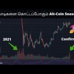 img_111531_alt-coin-season-confirmed-latest-bitcoin-news-in-tamil-crypto-tamil.jpg