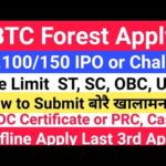 img_111541_btc-forest-apply-all-doubts-clear-video-st-sc-obc-vcdc-residence-ipo-challan-age-limit-2024.jpg