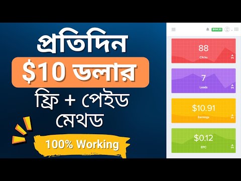 ($10/Day) Make Money Online Today with CPA Marketing | CPA Marketing Income Bangla