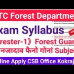 img_111805_btc-forest-exam-syllabus-subject-details-gr-1-guard-hslc-hs-level-questions-414-vacancy.jpg