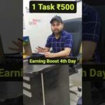img_112293_earning-boost-4th-day-how-to-make-money-online-without-investment-earnmoneyonline-shortfeed.jpg