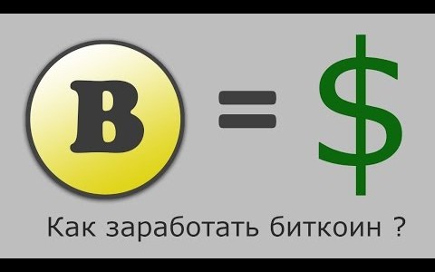 Free bitcoin site | Криптовалюта биткоин заработок | Накопительные Биткоин краны 2016 | NEWS