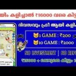 img_113121_16000-new-money-earning-app-earn-money-online-malayalam-new-online-job.jpg