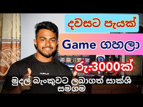 Binance sinhala  - online job sinhala - online job at home sinhala - E money sinhala - #binance