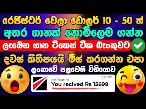 online job sinhala - online job at home sinhala - E money sinhala - crypto com earn misson sinhala