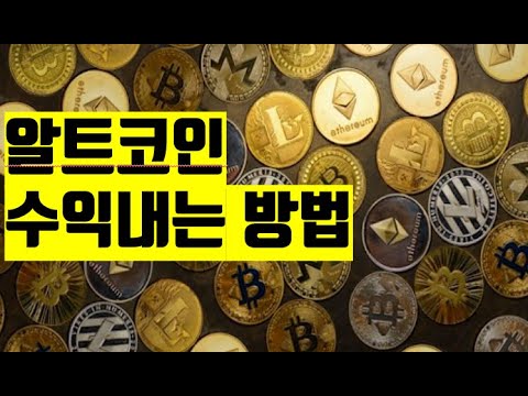수익내는 방법 비트코인 뉴스 BITCOIN NEWS ETH XRP SOL AVAX ADA  NFT 2025