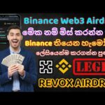 img_116235_binance-web3-revox-airdrop-sinhala-binnace-new-airdrop-online-jobs-work-form-home-emoney-2024.jpg