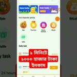 টাকা ইনকাম করার নতুন app 2024 | make money online bangla | কিভাবে টাকা ইনকাম করবো || dollar income img_116407_app-2024-make-money-online-bangla-dollar-income.jpg