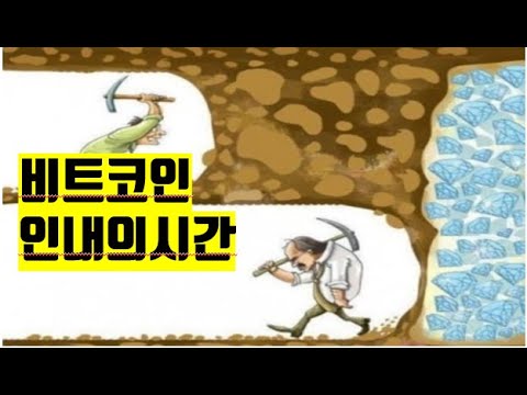 인내의시간 비트코인 뉴스 BITCOIN NEWS ETH XRP SOL AVAX ADA  NFT 2025