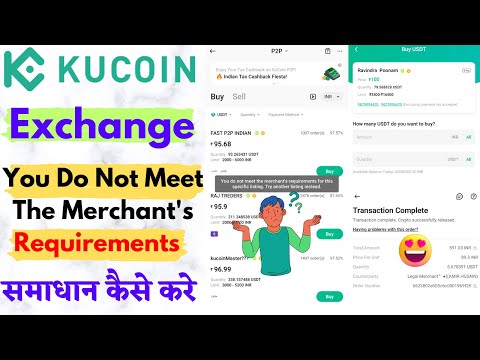 You Do Not Meet The Merchant's Requirements KuCoin Exchange P2P Problem Fix | P2P Tutorial Beginners