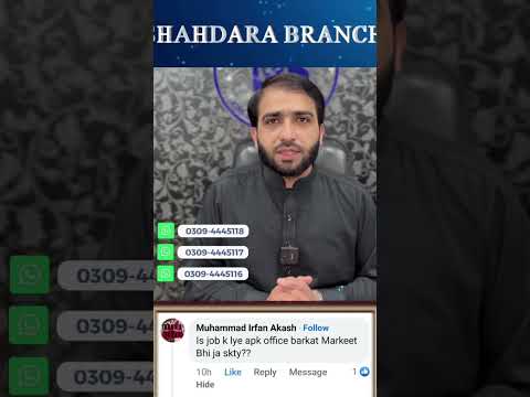 part 2 #offices #crypto #governmentjobsinlahore #hr #lahorejobs #infojobs #business #bitcoin