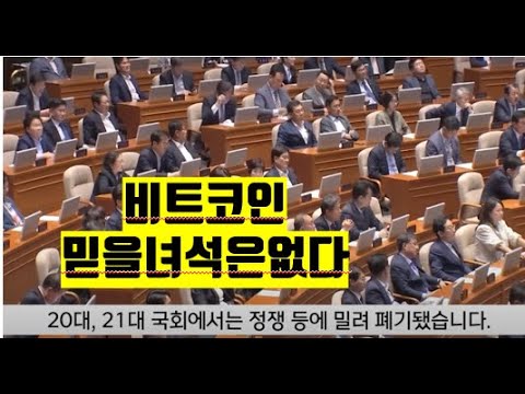 믿을녀석 없다 비트코인 뉴스 BITCOIN NEWS ETH XRP SOL AVAX ADA  NFT 2025