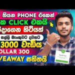 online job sinhala - online jobs at home Earning Centre - E money sinhala - Bitget Memex sinhala img_120807_online-job-sinhala-online-jobs-at-home-earning-centre-e-money-sinhala-bitget-memex-sinhala.jpg