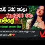 How to E Money Earning Sinhala | Binance New Event | Binance Crypto Box Event img_122104_how-to-e-money-earning-sinhala-binance-new-event-binance-crypto-box-event.jpg