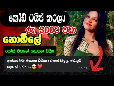 How to E Money Earning Sinhala | Binance New Event | Binance Crypto Box Event