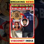 img_123644_breaking-news-cbi-bitcoin-scam.jpg
