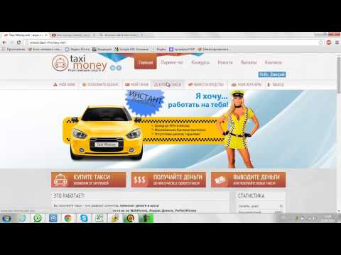 Taxi Money 38 в месяц  Обзор  Автовыплаты  91 й день