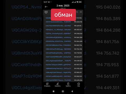 MEMELAND ОБМАН КАК ШВЫРЯЮТ ЛЮДЕЙ #обман #скам #scam#машеники #blum #crypto