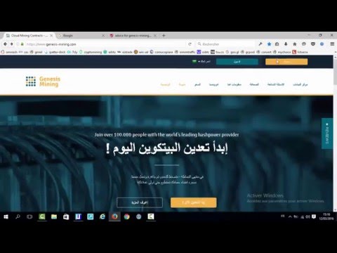 موقع صادق لستثمار البتكوين genesis-mining