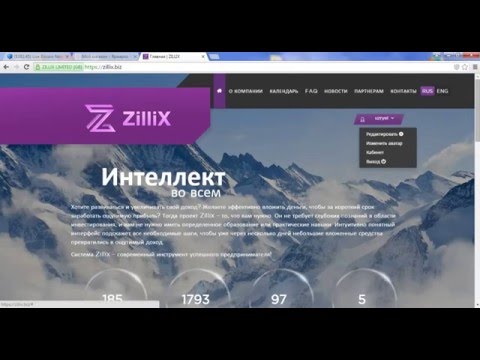 Zillix Oбзор проекта Bitcoin Litecoin Инвестиционный проект старт 26.01 SCAM!