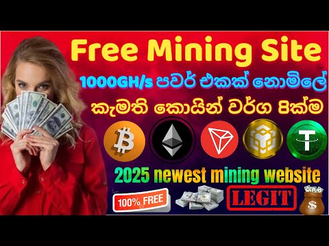Free Crypto Mining Site 2025 | Online Jobs at Home | How to Make Money Online | Emoney 2025