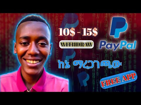 15$ በቀን የምትሰሩበት Best App Make Money online for free by playing Games Paypal Money online