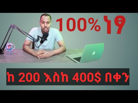 how to make money online in Ethiopia? ኢትዮጵያ ውስጥ እንዴት ገንዘብ መስራት ይቻላል