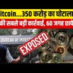 img_128513_bitcoin-scam-exposed-crypto-cbi-60.jpg