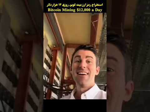 BITCOIN MINING ⚒️ #viralvideos #trending