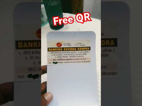India Post Payment Bank Merchant QR  apply| How To IPPB #shorts