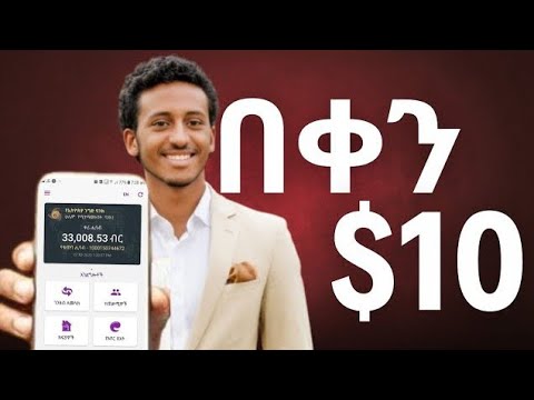 በዚህ ስራ በቀን 1200 ብር ሰራሁ ከነማረጋገጫው | make money online