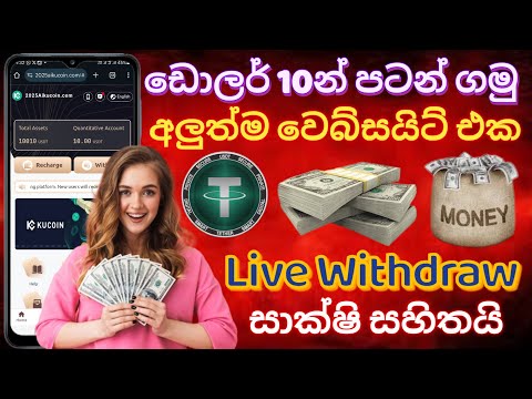 Free USDT Earn Site 2025 | Online Jobs at Home | How to Make Money Online | Emoney 2025