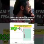 img_132440_trading-badmoshi-trading-shorts-bitcoin-cryptocurrency-tradinghacks-trending-strategy.jpg