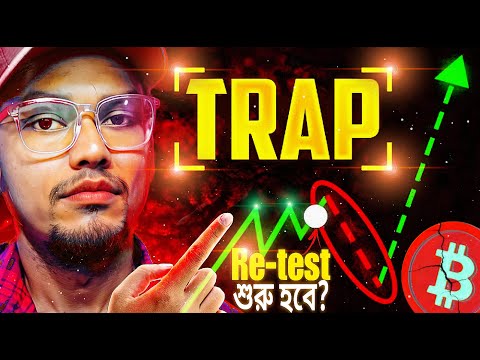 Bitcoin আবার Crash করবে? | Trump Memecoin Scam! | Heavy Sell-off Started | Bong Crypto