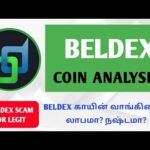 img_134534_beldex-coin-scam-or-legit-crypto-bitcoin-mlm-proof-fake-true-real-2025-price.jpg